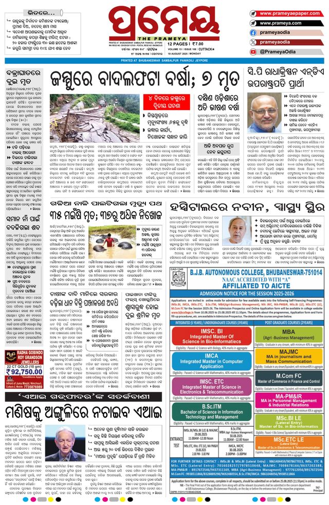 Prameya Kendrapada