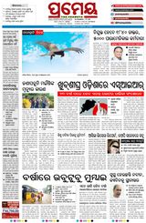 Prameya Kendrapada