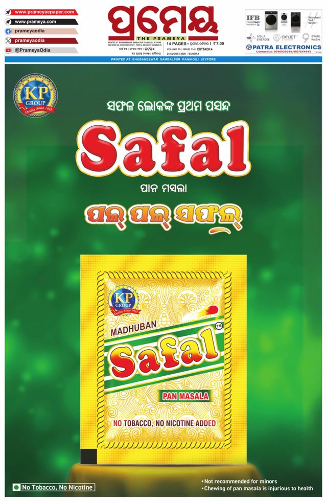 Prameya Kendrapada