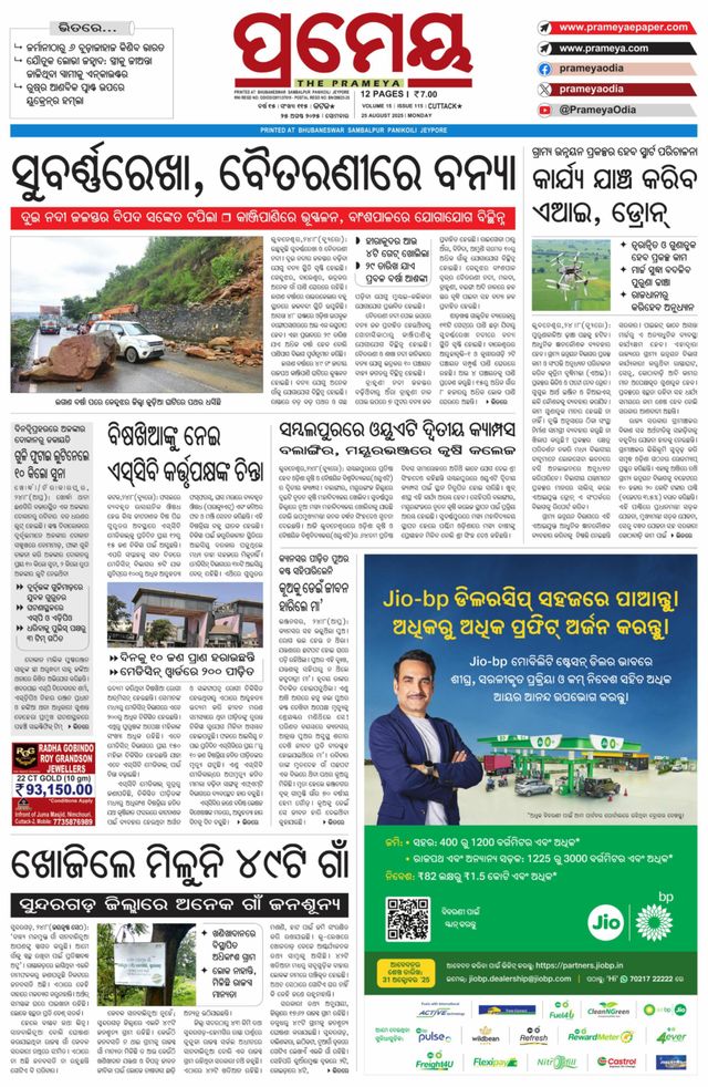 Prameya Kendrapada