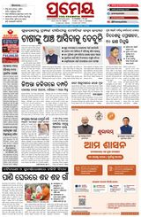 Prameya Kendrapada