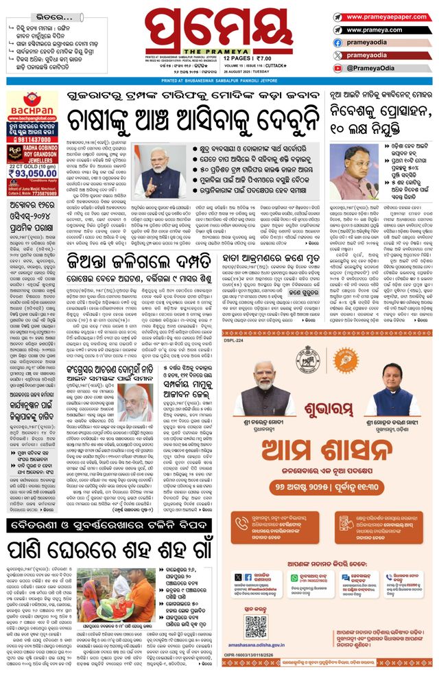 Prameya Kendrapada