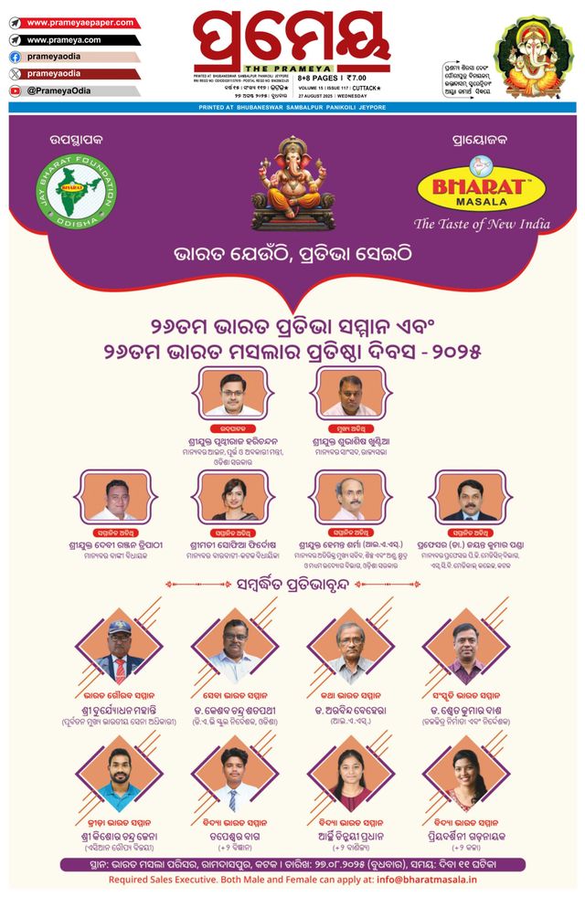 Prameya Kendrapada