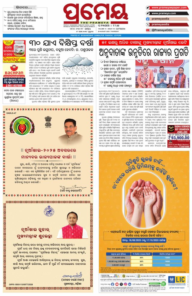 Prameya Kendrapada