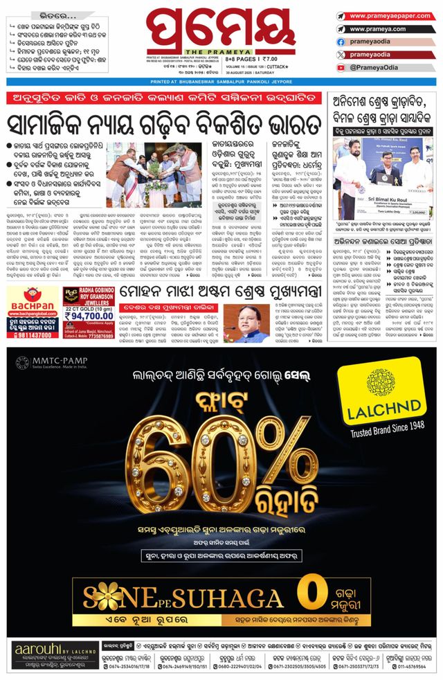 Prameya Kendrapada