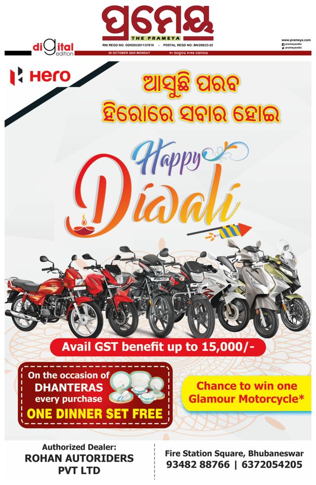Prameya Kendrapada