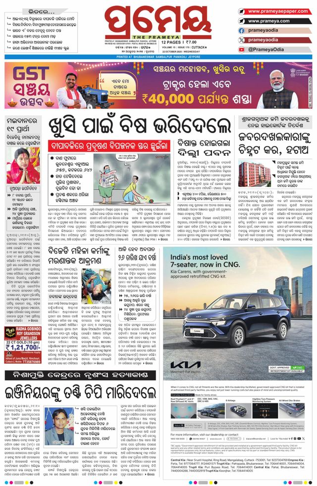 Prameya Kendrapada