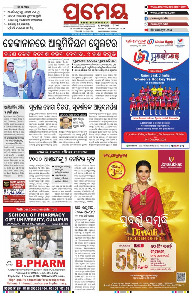 Prameya Kendrapada