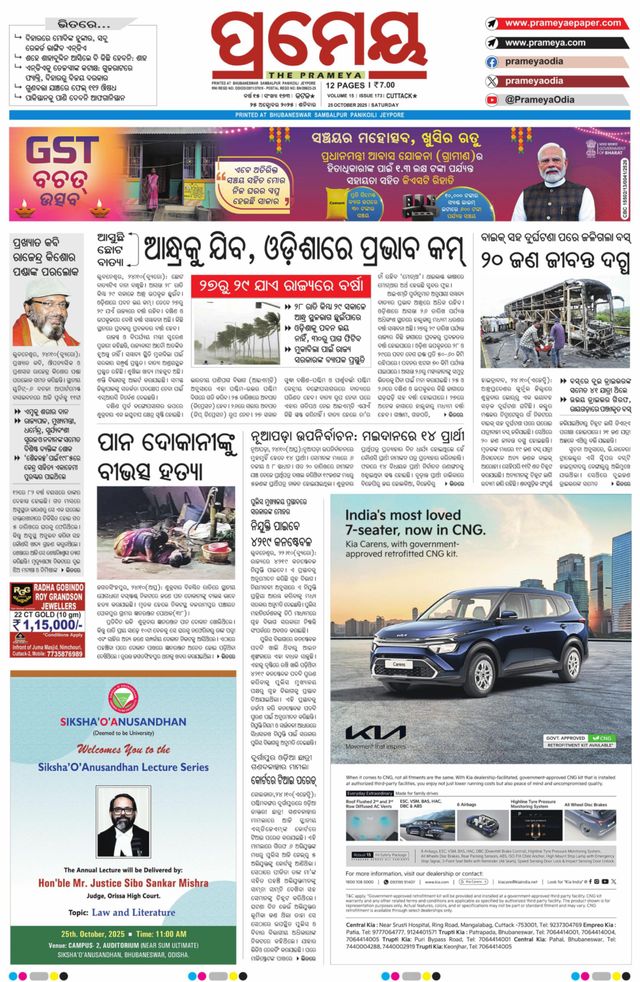 Prameya Kendrapada