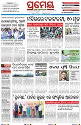 Prameya Kendrapada