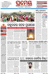 Prameya Kendrapada