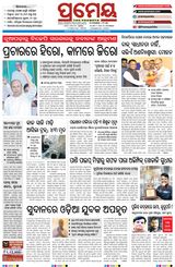 Prameya Kendrapada
