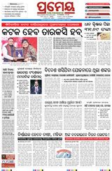 Prameya Kendrapada