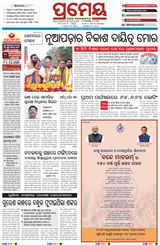 Prameya Kendrapada