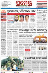 Prameya Kendrapada