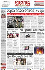 Prameya Kendrapada