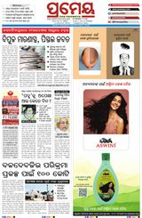 Prameya Kendrapada