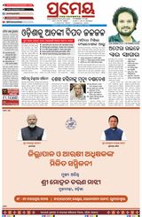 Prameya Kendrapada
