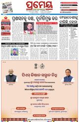 Prameya Kendrapada