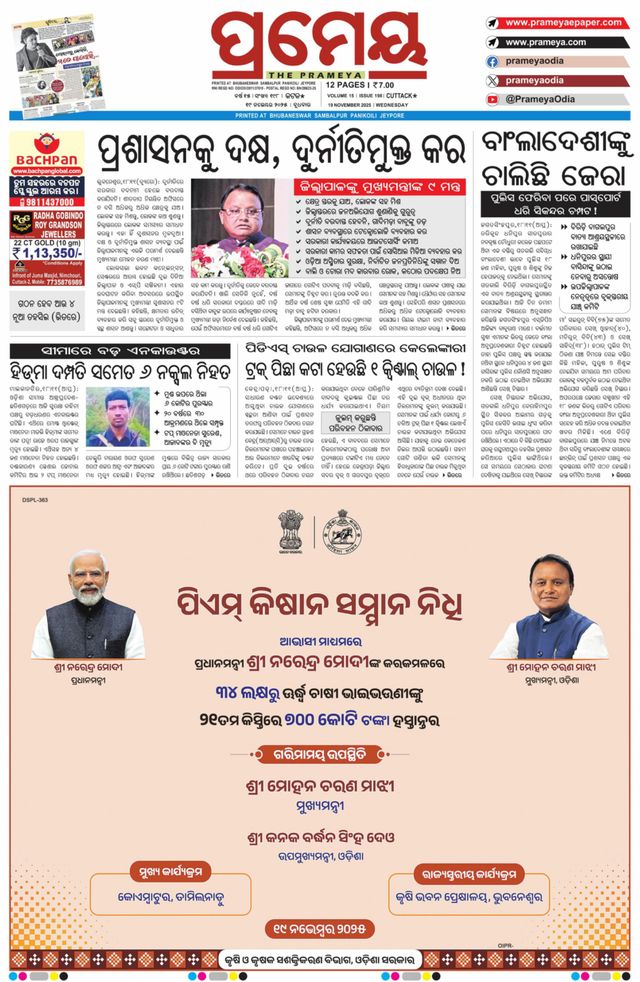 Gå ubegrenset med Magzter GOLD