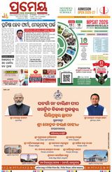 Prameya Kendrapada