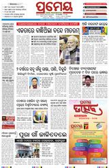 Prameya Kendrapada