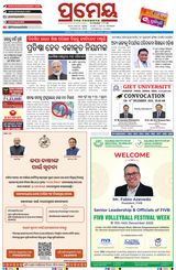 Prameya Kendrapada