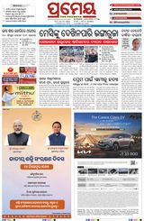 Prameya Kendrapada