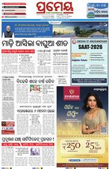 Prameya Kendrapada