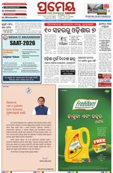 Prameya Kendrapada
