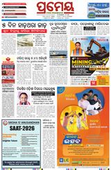 Prameya Kendrapada