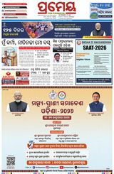 Prameya Kendrapada