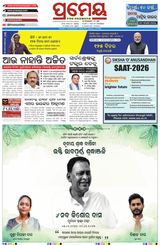 Prameya Kendrapada