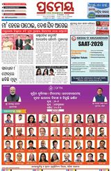 Prameya Kendrapada