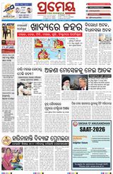 Prameya Kendrapada