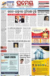 Prameya Kendrapada