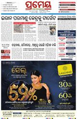 Prameya Kendrapada