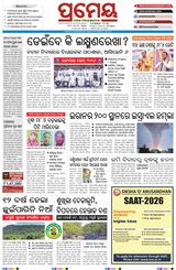 Prameya Kendrapada