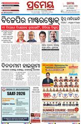 Prameya Kendrapada