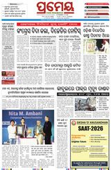 Prameya Kendrapada