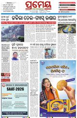 Prameya Kendrapada