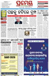 Prameya Kendrapada