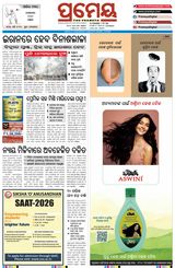 Prameya Kendrapada