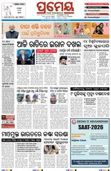 Prameya Kendrapada