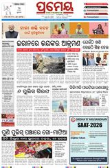 Prameya Kendrapada