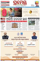 Prameya Kendrapada