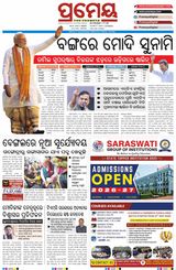 Prameya Kendrapada