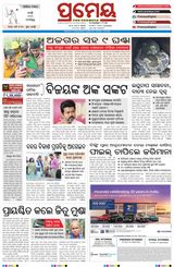 Prameya Kendrapada