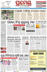 Prameya Kendrapada