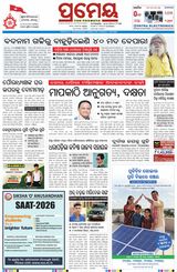 Prameya Kendrapada